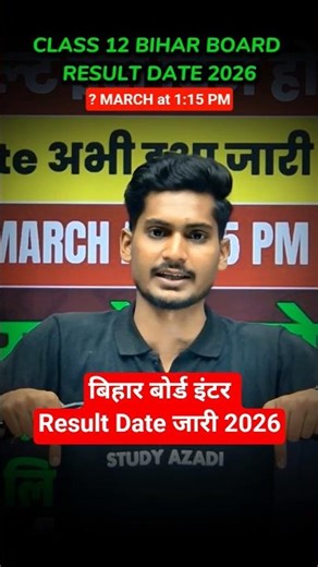 Bihar Board Class 12 Result Date 2026 #biharboardresults #biharboardresult2026 #virajsirbiharboard