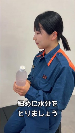 消防士が教える熱中症対策３つのポイント#東大阪市 #東大阪市消防局 #大阪 #firefighter #firedepartment #熱中症 #熱中症対策 #予防救急