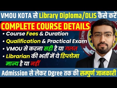 VMOU DLIS Course Details 2026 | Eligibility, Fees, Duration | DLIS Course From VMOU Kota