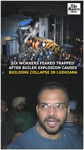 Six workers feared trapped after boiler explosion causes building collapse in Ludhiana #BreakingNews #buildingcollapsed #Ludhiana #workers #feared #trapped #PunjabNews #shortvideo #newsupdate #thesaveratimes | The Savera Times