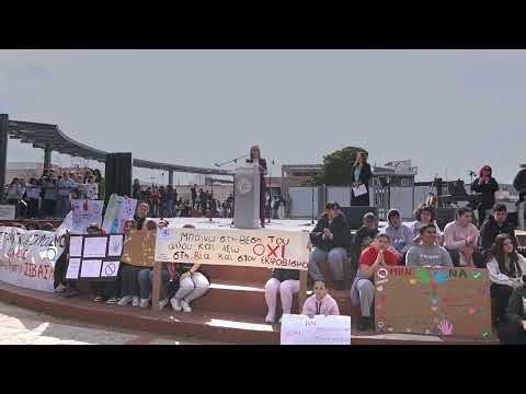 Χαιρετισμός Χρυσούλας Κουράση στην εκδήλωση κατά του σχολικού εκφοβισμού