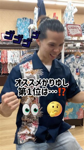 マタヨシおすすめかりゆしウェアをランキング形式でご紹介✨ #かりゆしウェア #アロハシャツ #マンゴハウス #mangohouse #国際通り