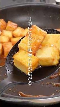 Thick Fried Tofu Stir-fry in a Sweet and Savory Garlic Miso Sauce