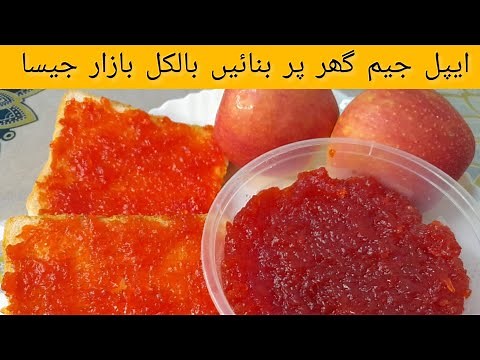Apple jam recipe | Homemade Jam | Easy and Perfect recipe