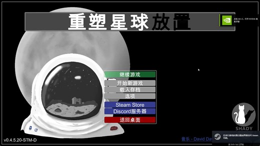 重塑星球放置 | 无限读档能否抵达真相#1 遗物的力量，demo版通关