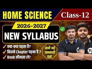 Home Science Syllabus Class 12th 2026-27 | Class 12 Home Science Syllabus 2027 | 12th Home Science