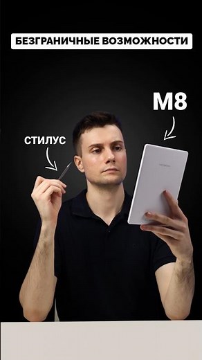 Обзор MEEBOOK M8 — Литрес, стилус, огромный экран!