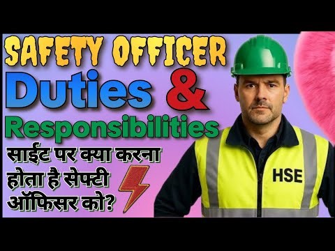 Roles and responsibilities of safety officer || safety officer site par kya karta hai