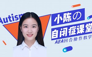 ABA回合操作教学