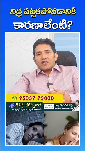 What Are The Reasons For Sleeplessness | Dr Lenin Reddy | Gold Hospital