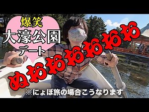 大濠公園の手漕ぎボートに乗ったらおもしろすぎた!!おすすめのパン屋さんもご紹介♪ Oohori-park