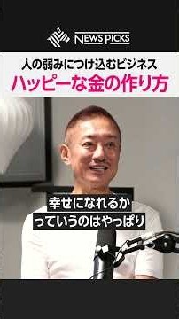 【佐藤優×井川意高】ハッピーな金の作り方 #佐藤優 #井川意高 #高市早苗 #知性密談 #トランプ #国旗損壊罪 #ICC #国連 #日本外交 #NewsPicks