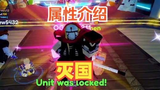 16.0灭国-animeadventures--ROBLOX-Anime Adventures--AA-Anim-攻略-Overlord不死者之王