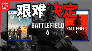 不再犹豫！战地风云6必看游戏区别！完整购买指南！各种奖励&经验加成区别！BF6攻略！