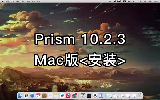 Graphpad Prism10.2.3 for Mac详解步骤说明和教程