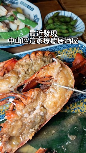 #建一食堂 #中山區居酒屋 #shorts