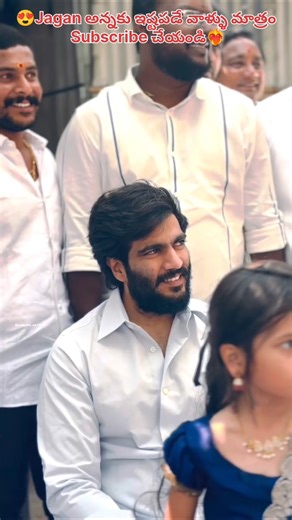 బైరెడ్డి సిద్ధార్థ రెడ్డి అన్నకు ఫంక్షన్ కి పిలిస్తే చాలు కార్యకర్త ఎవరైనా గాని వెళ్ళిపోతారు❤️‍🔥#ysr