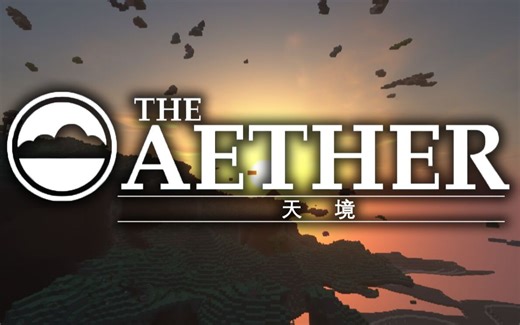 天境|The Aether 带光影景色一览 误译以太/天堂
