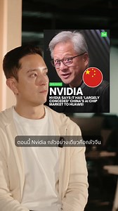 Nvidia’s biggest bear case | Nvidia