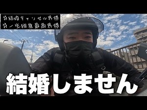 30代独身、結婚したいと思わなくなった理由