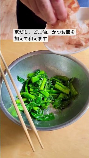 【レシピ】つるむらさきのおひたし #野菜たっぷり #簡単レシピ #夏野菜#野菜レシピ #料理動画