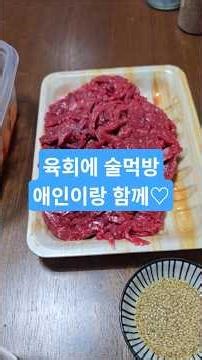 Delicious raw beef and alcohol