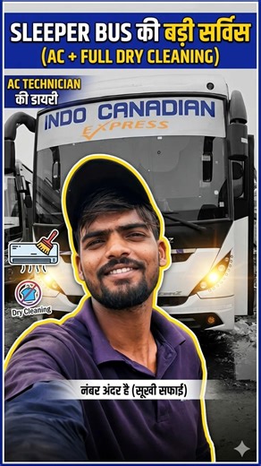 स्लीपर बस AC सर्विस कैसे होती है? (Dry Cleaners Contact 8699691456