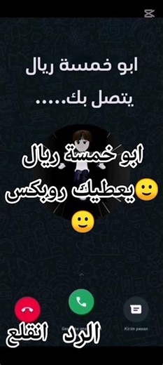 ترد؟ #roblox #شلتنا #اشتراك #اكسبلور