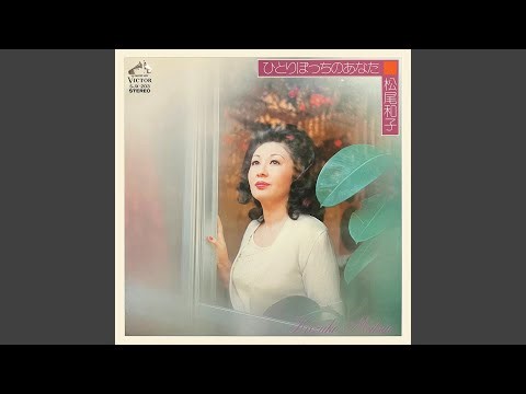 グッド・バイ・マイ・ラブ