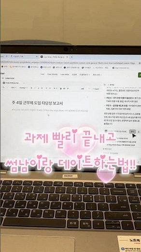 내가 써본 AI중에 과제 레포트 등 문서작성에 젤 좋은거같음 라이너write 꼭 써봐유 #대학생 #대학생과제 #ai추천 #라이너 #라이너write