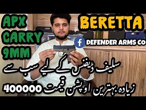 Apx carry beretta : compact and reliable