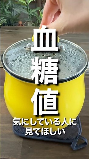 【アラフィフ】絶対うまい高タンパクおにぎり #体質改善 #簡単レシピ #タンパク質 #60歳代 #料理 #レシピ #アラフィフ #やせる #おにぎり #血糖値