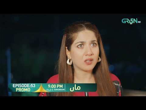 Maa Episode 53 Promo | Tomorrow At 9:00 PM | Aina Asif - Ahmed Rafique | Only On Green TV