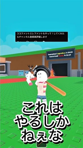【検証】ココファントエレファントを最大まで強くしたらどのくらいまで強くなるのか #shorts #roblox #ショート #ロブロックス #ブレインロット #検証 #バズれ