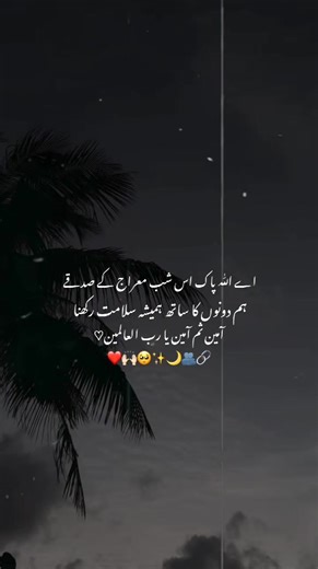 AMEEN SUM AMEEN: Addressing Time Challenges