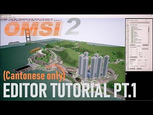 OMSI 2 Editor Tutorial Pt.1 (Cantonese Only)