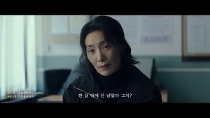 'Greenhouse' - Tráiler oficial