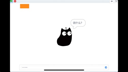 scratch自制打字机