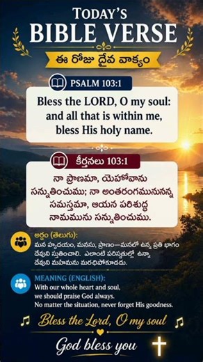 Psalm 103:1 | Daily Bible Verse | God Message Today 🙏