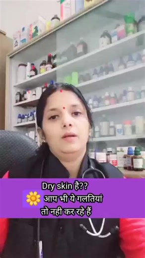dry dull skin ये गलती हमेशा करते हो।