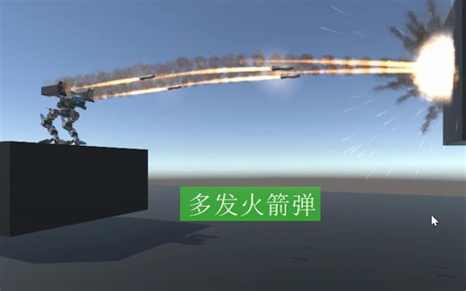 【原创】超帅机甲 多种武器射击展示 Unity3D游戏开发