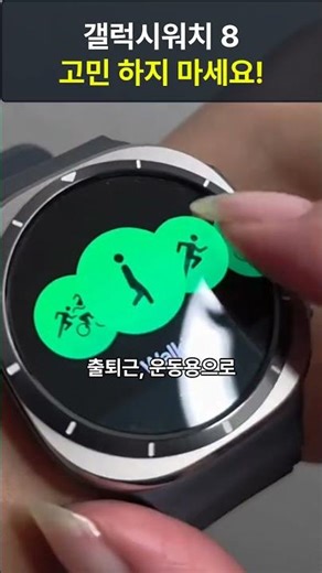 ❤️만능템 워치!😍삼성 갤럭시 워치8 스마트워치