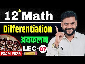 Differentiation One Shot Class 12 | Avkalan Class 12 |Differentiation ncert 12 |