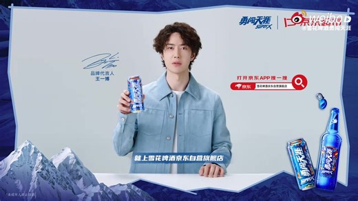 💚𝕎𝕒𝕟𝕘 𝕐𝕚𝕓𝕠 & 𝕊𝕦𝕡𝕖𝕣 𝕏 💛 𝕎𝕖𝕚𝕓𝕠 𝕌𝕡𝕕𝕒𝕥𝕖𝕤💚 "Nuevo año, nuevo comienzo. Nacidos sin miedo, a escalar cumbres más altas. ¡Que venga el reto! En este nuevo año, @雪花啤酒 勇闯天涯 superX sigue llenándote de valentía para seguir avanzando. ¡En 2026, sigue conmigo desafiando los límites y aventurándote hasta el fin del mundo! Las personas valientes siempre tienen 18 años. #WangYibo, embajador de 勇闯天涯 superX" 💚💛 ©️ | Bian Baobao YiZhan