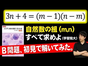 [Verification] PASSLABO viewers can solve the "Median B problem" on their first try