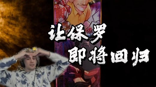 【中字】xQc带你看Nopixel V宣传片