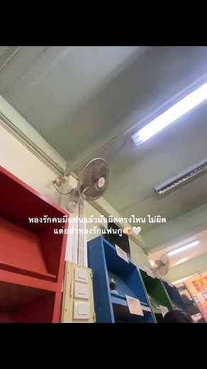 Understanding Love Threads: Emotions in Relationships