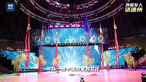 Representatives of the 2023 Global Youth Innovation & Entrepreneurship Competition 🌍 embarked on a remarkable journey to #Dezhou. Don't miss the amazing video 🎥 where they share their awe-inspiring experiences! Join the adventure and discover why #ExpatsInDezhou love it! ❤️🌟 | Dezhou of China