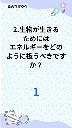 瞬く間に終わる科学の衝撃5選 - 1分でわかるサイエンスクイズ(393)