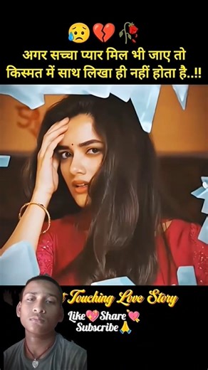 #sad #love #youtubeshorts #shortsvideo #foryou #goviral #tuitionbadmashi #hindugod